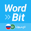 WordBit الروسية (RUAR) (منبه)