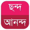 অন্ত্যমিল অভিধান (Ontomil Ovid