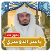 Yasser Al Dosari Full Quran