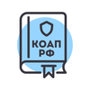 КоАП РФ 2026 (195-ФЗ) — кодекс
