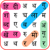 Hindi Word Search