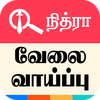 Nithra Jobs Search Tamilnadu