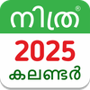 Malayalam Calendar 2025