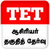 TET Tamil