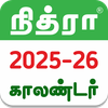 Tamil Calendar 2025 - 2026