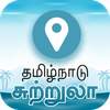 Tamilnadu Tours