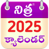 Telugu Calendar 2025 - 2026