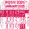 Kohinoor Odia calendar 2026
