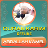 Quran Majeed Abdallah Kamel
