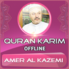 Quran Majeed Amer Al Kazemi