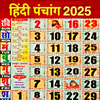 Hindi Panchang Calender 2026