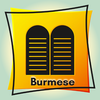 Burmese Bible
