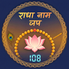 Radha Naam Jap Counter