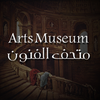 Arts Museum متحف الفنون