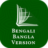 Bengali Bangla Version Bible