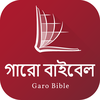 Garo Bible (গারো বাইবেল)