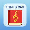 Thai Hymns เพลงชีวิตคริสเตียน