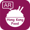 Hong Kong Food Guide AR