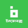 Infobox - Travel Bangladesh
