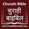 Churahi Bible (चुराहि बाइबिल)