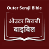 Outer Seraji Bible