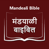 Mandeali Bible  मंडयाळी बाइबिल