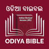 Odiya Bible (ଓଡିଆ ବାଇବଲ)