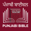 Punjabi Bible (ਪੰਜਾਬੀ ਬਾਈਬਲ)