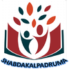 Shabdakalpadruma | Sanskrit ON