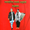 Athpahariya Dictionary