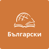 TTB Български (Bulgarian)