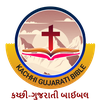 Kachhi Gujarati Bible