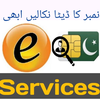 Pak e Services & Sim Details