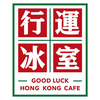 Good Luck HK Cafe Rewards