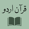 Quran Only Urdu 2mb