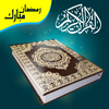 AlQuran - Read Quran Offline