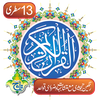 Al Quran Taj 13 lines Tajweedi