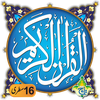 Al Quran Kareem - Taj Company 