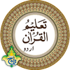 Taleem Ul Quran – Urdu Transla