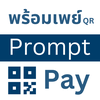 PromptPay