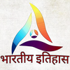 Indian History | भारतीय इतिहास