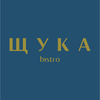 ЩУКА.bistro
