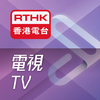 RTHK TV