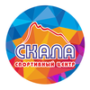 СКАЛА