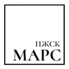 ПЖСК “МАРС”