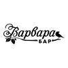 Варвара бар
