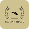 ТЕСТО И ПЕСТО | Щелково