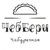 ЧебБери | Стерлитамак