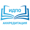 ИДПО Аккредитация 2025