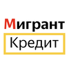 Мигрант кредит: займы СНГ. ММС